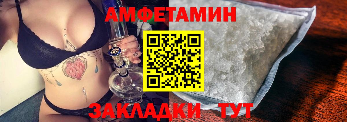 Сертолово  Амфетамин  Вход с VPN  АМФ Premium  Амфетамин 