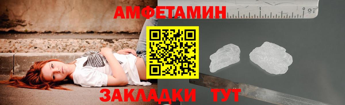 Амфетамин 98% Сертолово