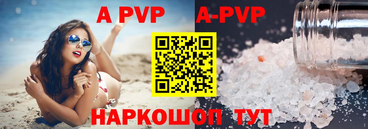 A-PVP Crystall Сертолово