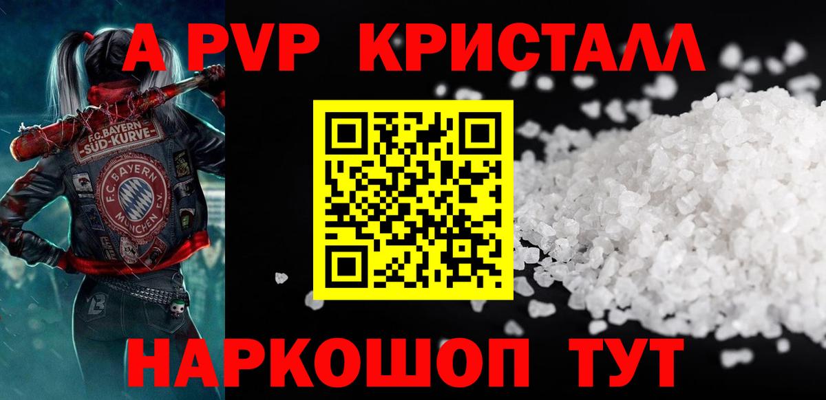Сертолово  Alfa_PVP VHQ  A-PVP Crystall  Вход с VPN  Alpha PVP Crystall 