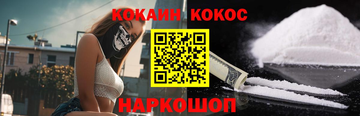 Cocaine Колумбийский  Кокаин Columbia  Вход с VPN  Сертолово 