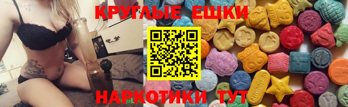 Экстази таблы Сертолово