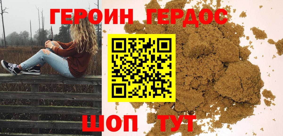 Сертолово  ГЕРОИН афганец  ГЕРОИН  Вход с VPN 