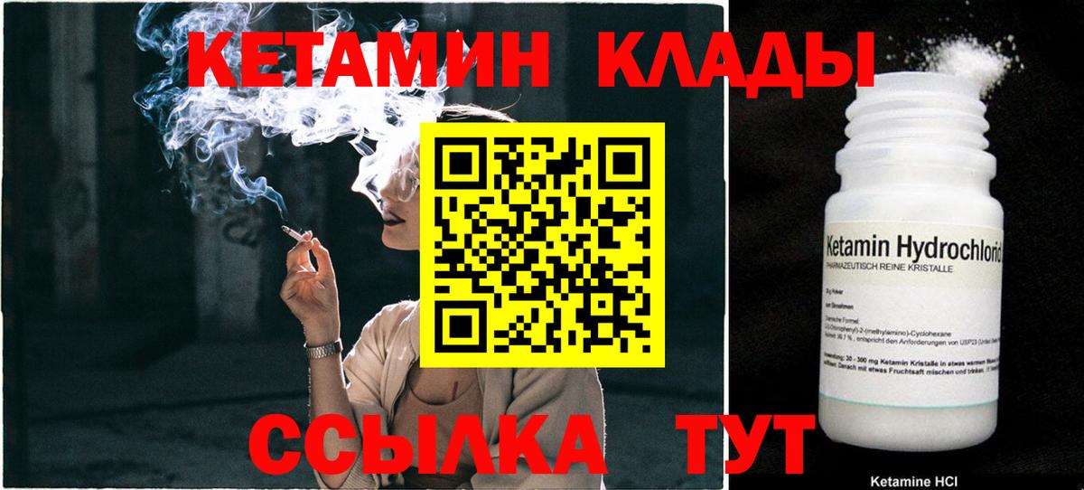 Кетамин VHQ  КЕТАМИН ketamine  Вход с VPN  кракен ТОР  Сертолово 
