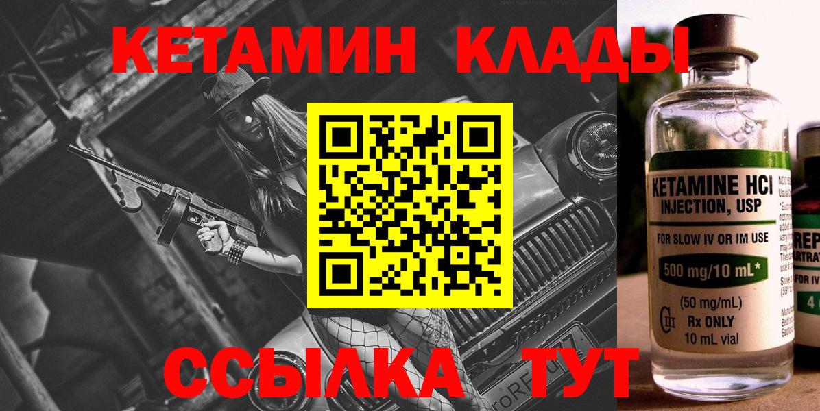 Кетамин ketamine Сертолово
