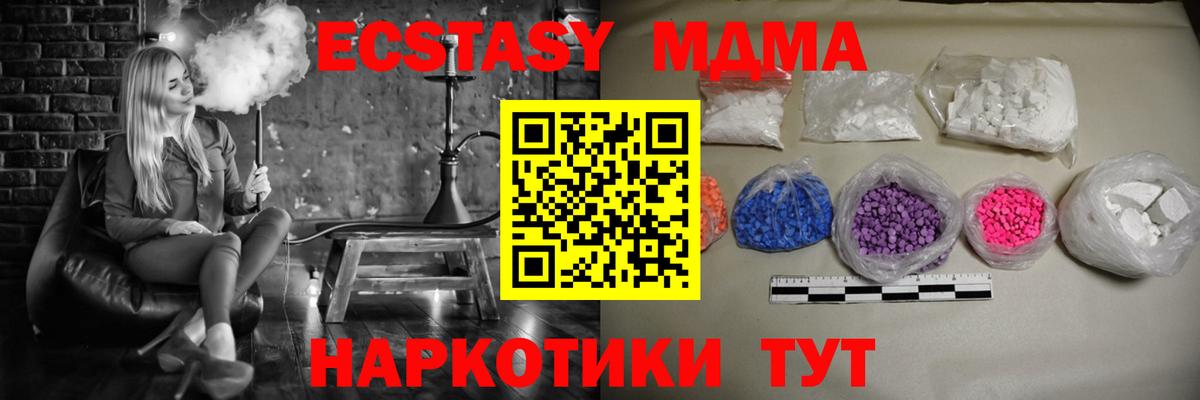 MDMA Molly  МДМА  МДМА Molly  Сертолово  Вход с VPN 