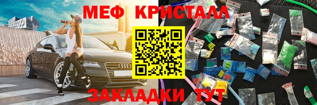 Меф мяу мяу кристаллы Сертолово