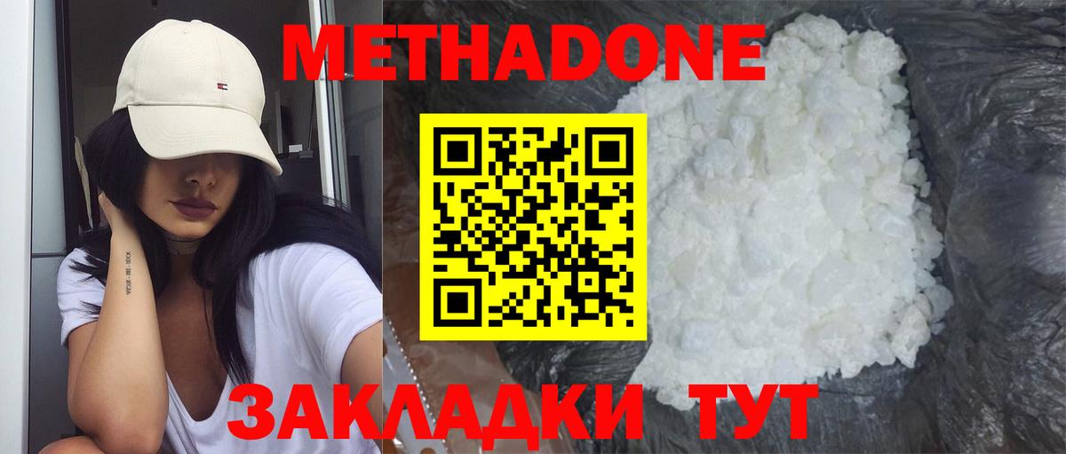 Метадон мёд Сертолово