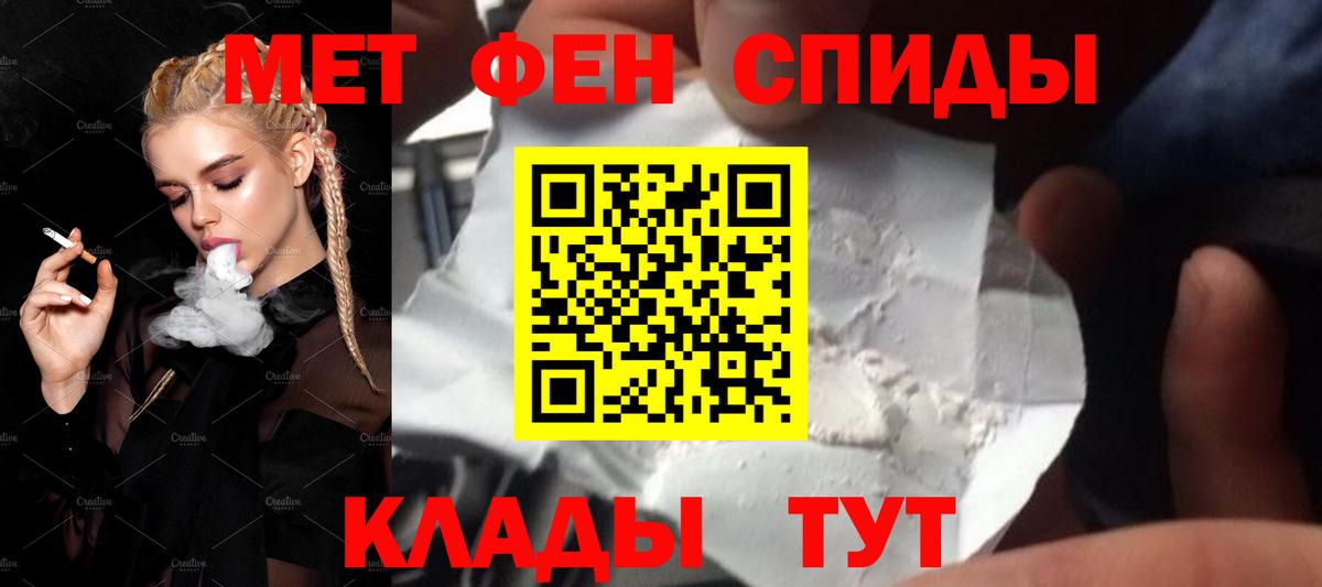 МЕТАМФЕТАМИН пудра  Вход с VPN  Сертолово 