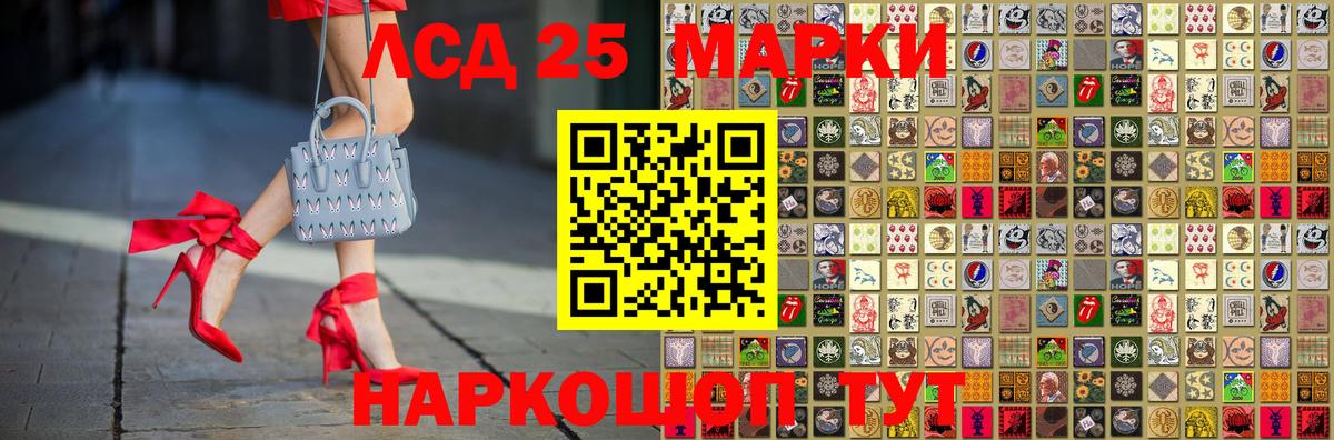 Марки 25I-NBOMe  Марки NBOMe 1,8мг  Вход с VPN  Марки NBOMe 1,8мг  Сертолово 