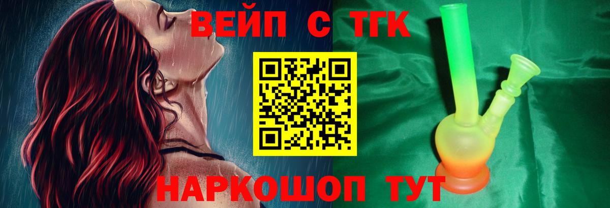 Дистиллят ТГК THC oil Сертолово