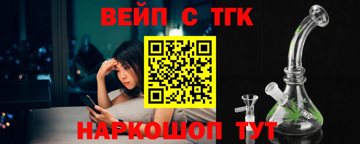 Сертолово  ТГК THC oil  Вход с VPN 